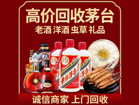 湖北名酒怎么回收