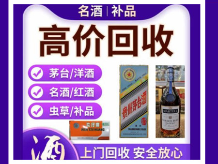 湖北烟酒回收店