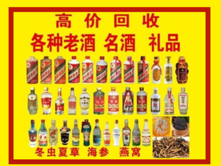 湖北烟酒礼品回收